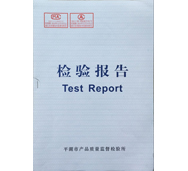 91免费版污下载檢驗報告
